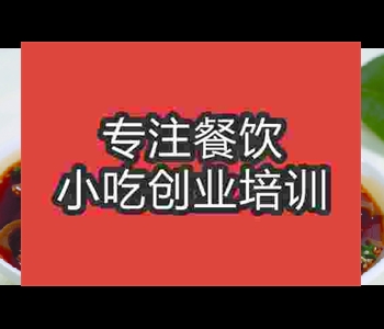 醋粉的做法培训哪里好