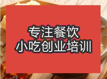 <b>糖水技术培训多少钱</b>