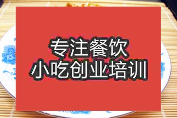 去哪里可以学凉面？