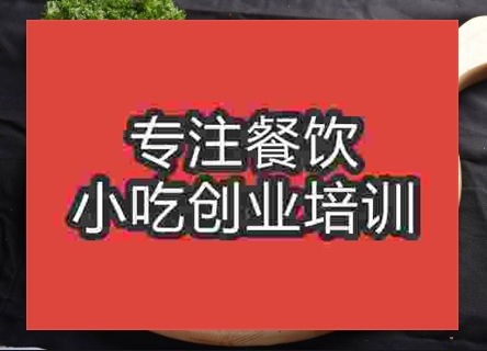 哪里有学披萨的