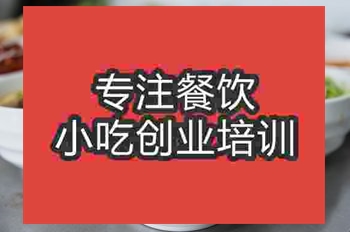 <b>成都蒸碗培训班</b>