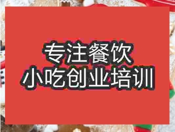 <b>翻糖饼干培训班哪里好</b>