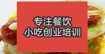 在哪可以学做包小肠？