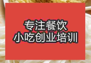 南京沙河粉短期培训班在哪里，怎么收费的