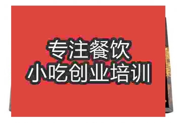 <b>正宗无为板鸭哪里可以学</b>