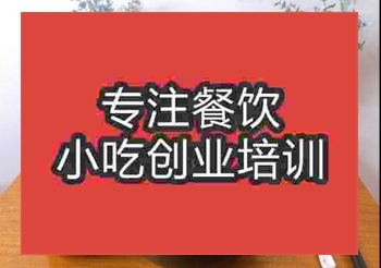 想学土豆粉到南京哪里培训好