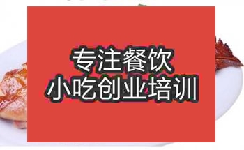 <b>学香草鸡技术哪里好</b>