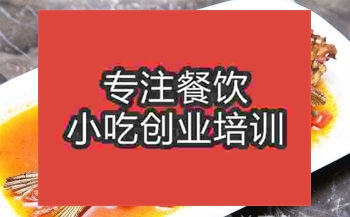 南京红烧鲫鱼培训班