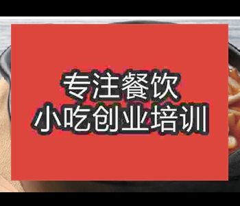 学山西莜面技术去哪里学比较好