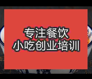 想学做礼泉烙面去哪里好呢