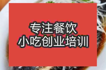 <b>南京清蒸福寿鱼培训班</b>