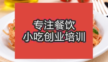 哪培训做意大利面技术？