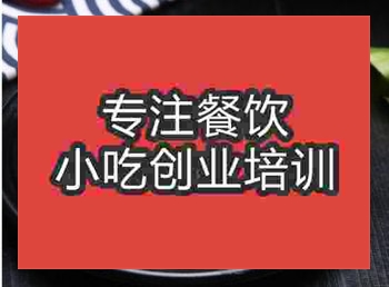 <b>武汉正宗卤猪肘培训班</b>
