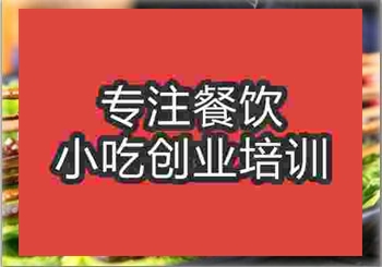 <b>烤羊肉串技术哪里好</b>