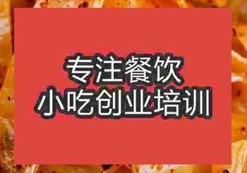 南京蒸凉面培训前五名学校