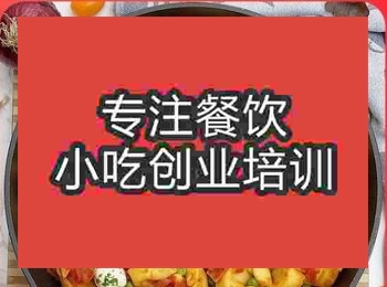 <b>意大利饺子技术培训学校</b>