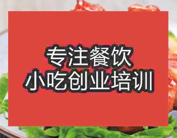 <b>南京糖醋排骨培训班</b>