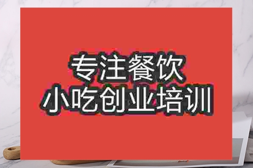 成都一点点奶茶培训班