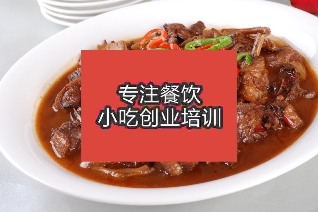 南京红烧鸡培训班