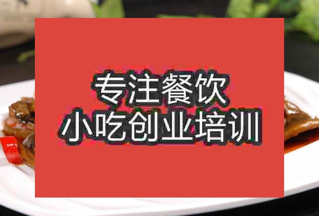 南京红烧鳝鱼培训班