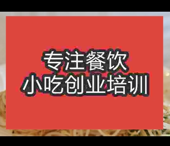 哪里可以学到素炒面技术培训