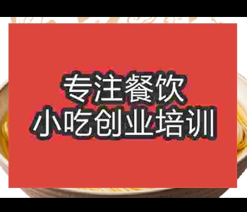 学鸡汤面到哪里学好