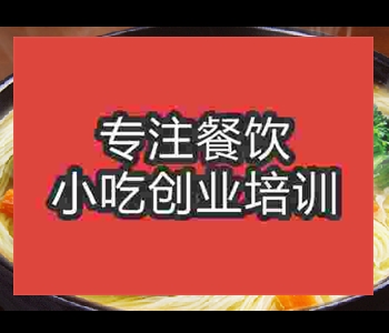 培训特色香菇炖鸡面哪家好