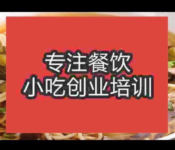 专业的雪菜肉丝面培训哪家好