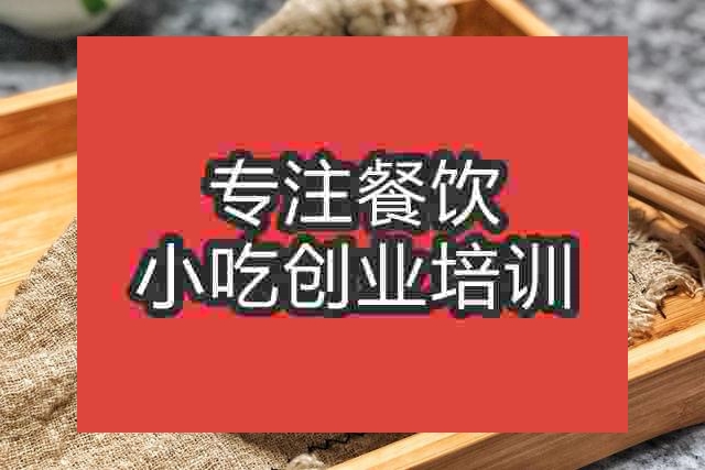 南京清蒸排骨培训班