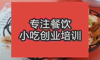 学驴肉火烧到哪里去学？