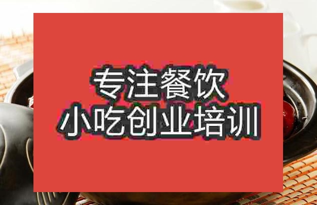 南京红烧肉培训班