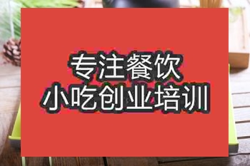 <b>成都绵绵冰培训班</b>