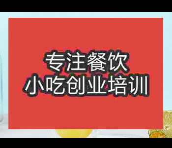 金桔柠檬茶的做法培训哪家好