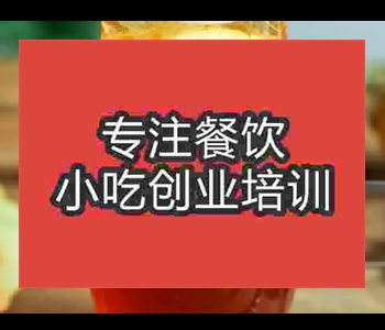 柠檬红茶培训哪里做好啊
