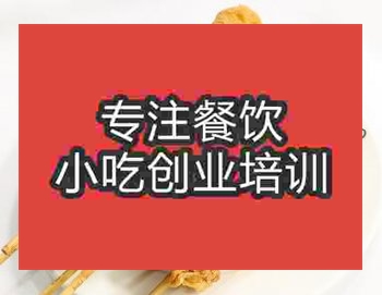 <b>哪里有学炸棒棒鸡技术</b>