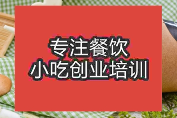 哪里可以学鸡蛋仔？