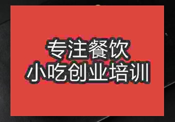 花卷培训班哪里的培训学校好