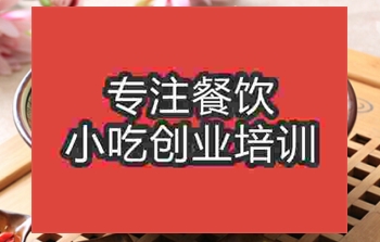 锅盖面在哪学的？