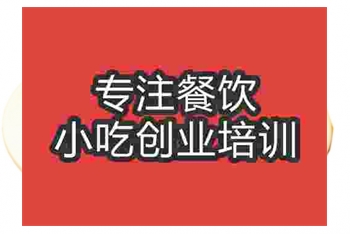 蛋挞在哪儿学？