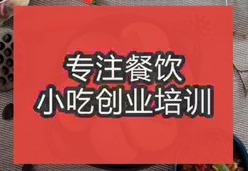 南京正宗特色杂粮包培训班在哪里有教