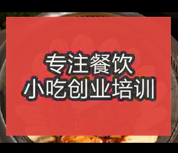 想学习地锅鸡技术到哪里好