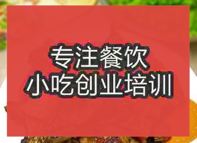 南京湘腊草鱼培训班