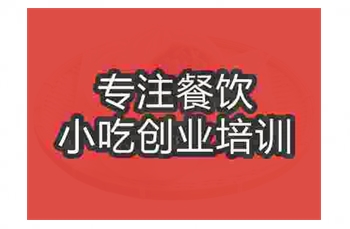 <b>酱肉包子技术培训费用多少钱</b>