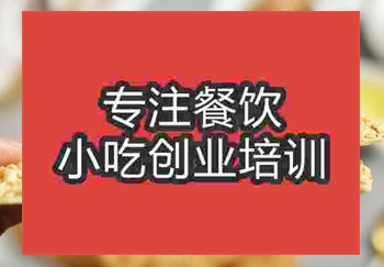 南京黄桥烧饼短期培训学校哪里有