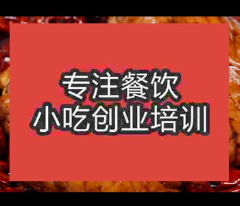 特色烤脑花技术培训学校哪家好