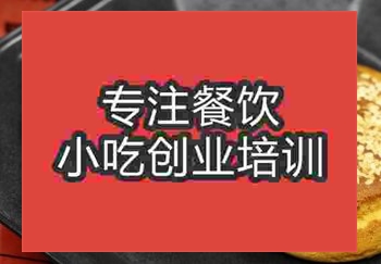 南京车轮饼好学吗，哪里有车轮饼培训学校