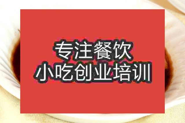 南京湘菜版梅菜扣肉培训班