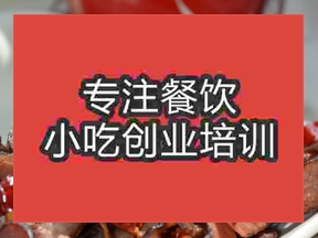 南京湘式野猪肉培训班