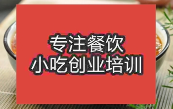 哪里能学绵阳米粉？