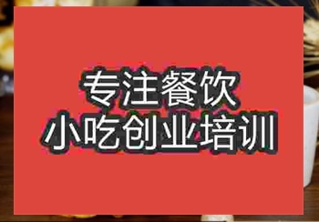 南京正宗石头饼培训班